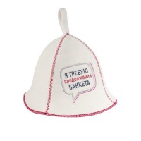 Шапка банная Доктор Баня «Я требую продолжения банкета» войлок цвет белый
