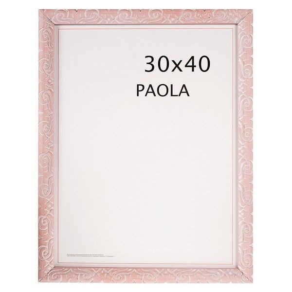Рамка Paola 30x40 см цвет розовый