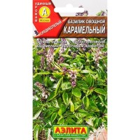 Семена Базилик овощной «Карамельный» 0.3 г