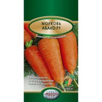 Семена Морковь «Абако» F1