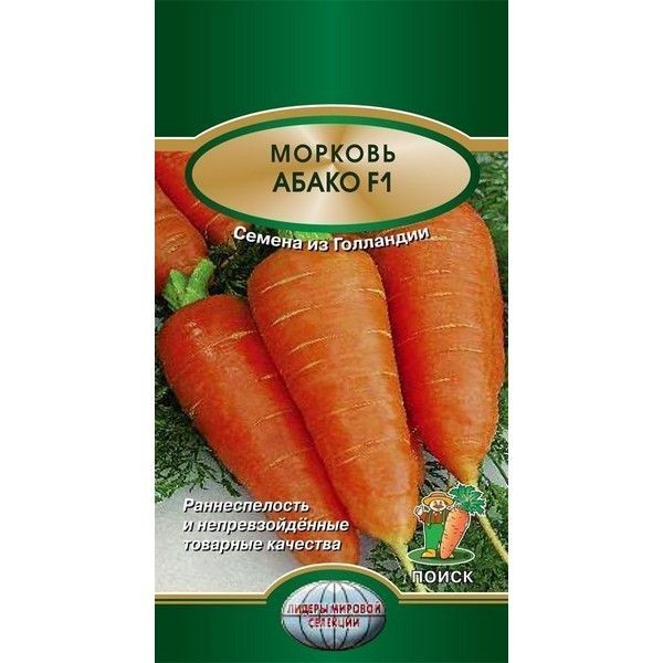 Семена Морковь «Абако» F1