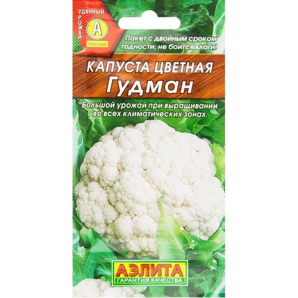 Семена Капуста цветная «Гудман» 0.1 г