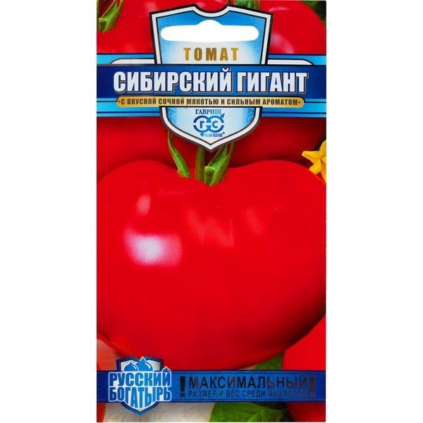 Семена Томат Сибирский гигант 0.1 г.