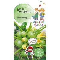 Семена Кабачок «Тинторетто»