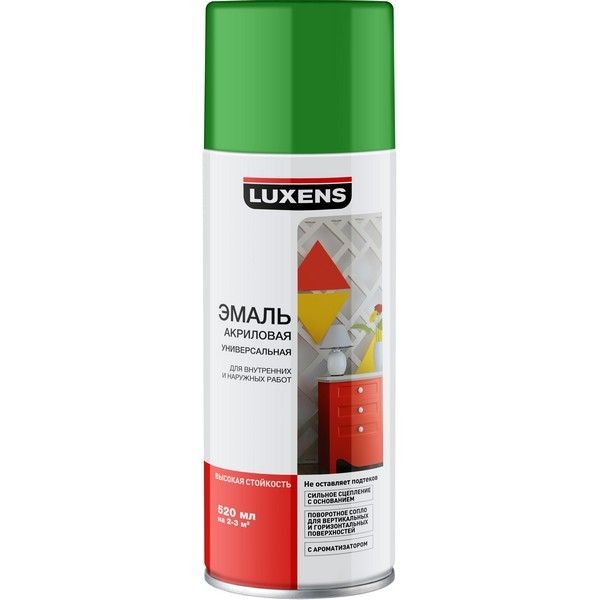 Эмаль аэрозольная Luxens цвет салатовый 0.52 л