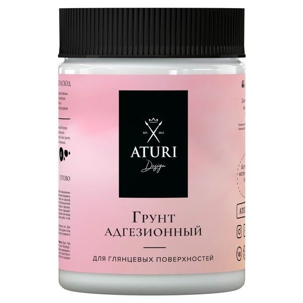 Грунтовка универсальная Aturi 0.55 л