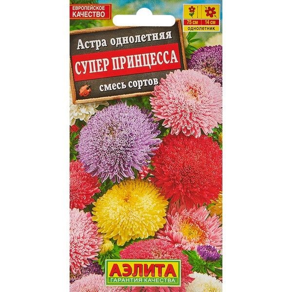 Семена цветов Астра Супер принцесса микс