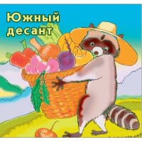 Набор семян овощных «Южный десант» 28 сортов