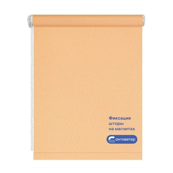 Рулонная штора Evoli 48x160 см, цвет персик