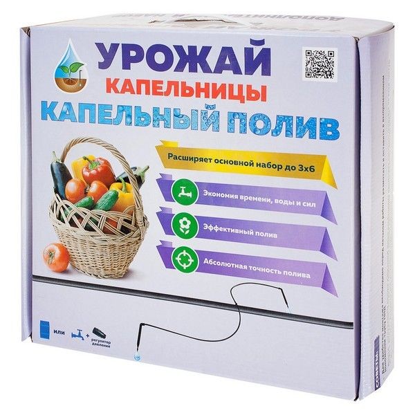 Комплект для капельного полива «Урожай-капельницы» Дополнительный.