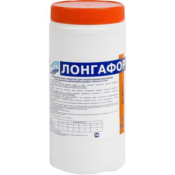 Средство хлорсодержащее Лонгафор для бассейнов