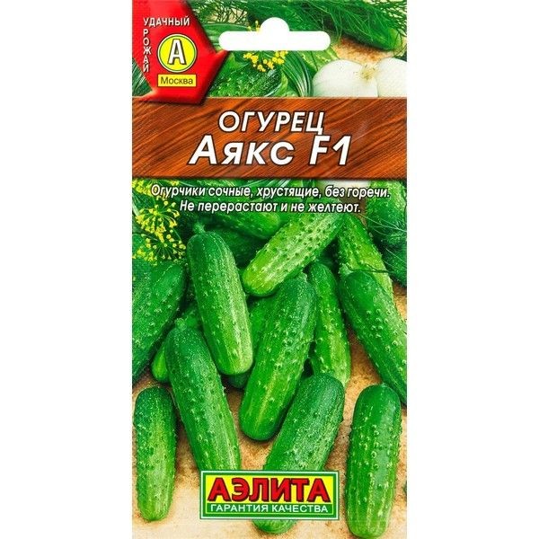 Семена Огурец «Аякс» F1