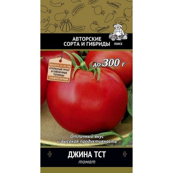 Семена Томат «Джина ТСТ»