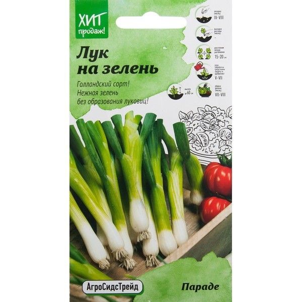 Семена Лук на зелень «Параде» 0.15 г