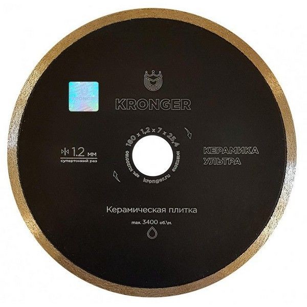 Диск алмазный сплошной 180x1,2x7x25,4 Керамика Ультра Kronger