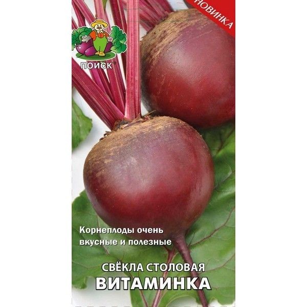 Семена Свекла столовая «Витаминка»