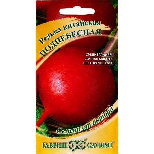 Семена Редька китайская Поднебесная 1.0 г
