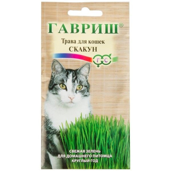 Семена травы для кошек «Скакун», 10 грамм
