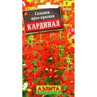 Семена Сальвия «Кардинал»