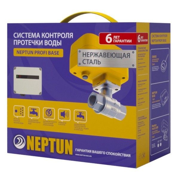 Система Neptun PROFI Base 3/4