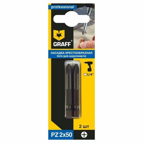 Набор бит GRAFF PZ2x50 мм GBPZ0250 2 шт
