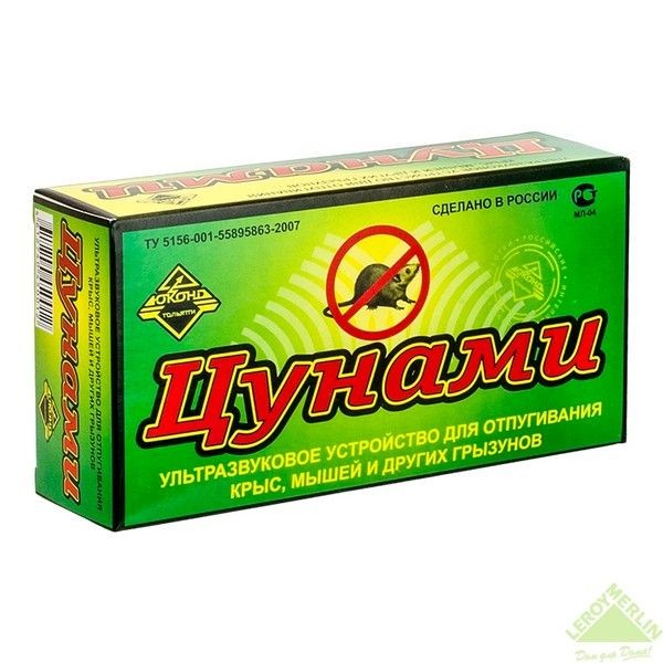 Отпугиватель грызунов «Цунами»