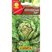 Семена Салат «Королевский пир»