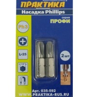 Набор бит ПРАКТИКА Профи PH-3 х 25мм 035-592 2 шт
