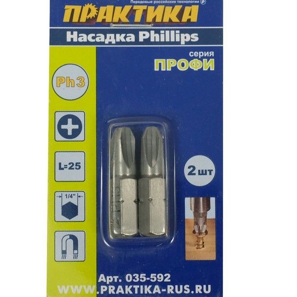 Набор бит ПРАКТИКА Профи PH-3 х 25мм 035-592 2 шт
