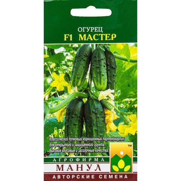 Семена Огурец «Мастер» F1