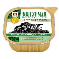 Влажный корм для собак Мясное ассорти «Зоогурман - Настоящее мясо», Телятина нежная для щенков, 300г