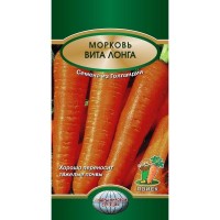 Семена Морковь «Вита лонга»