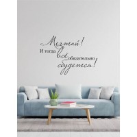 Декоративные наклейки для стены Lisadecor-shop S0257
