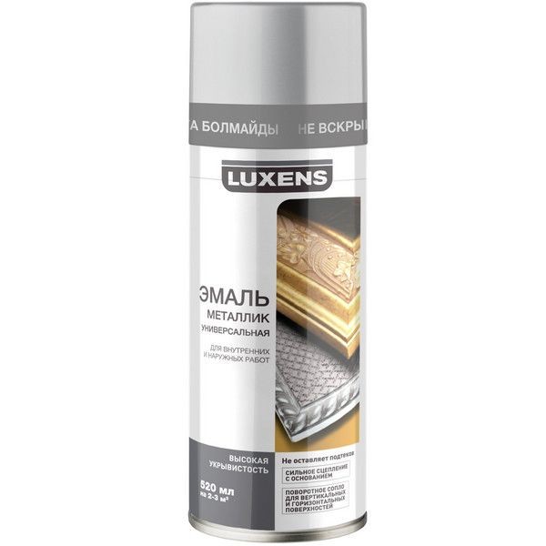Эмаль металлик Luxens цвет серебро 520 мл