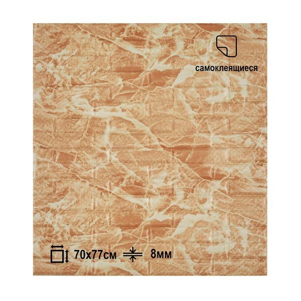 Мягкая самоклеящаяся 3D панель для стен и потолка LAKO DECOR LKD-02-08-02 Скошенный кирпич желто-белый мрамор 70x77 см