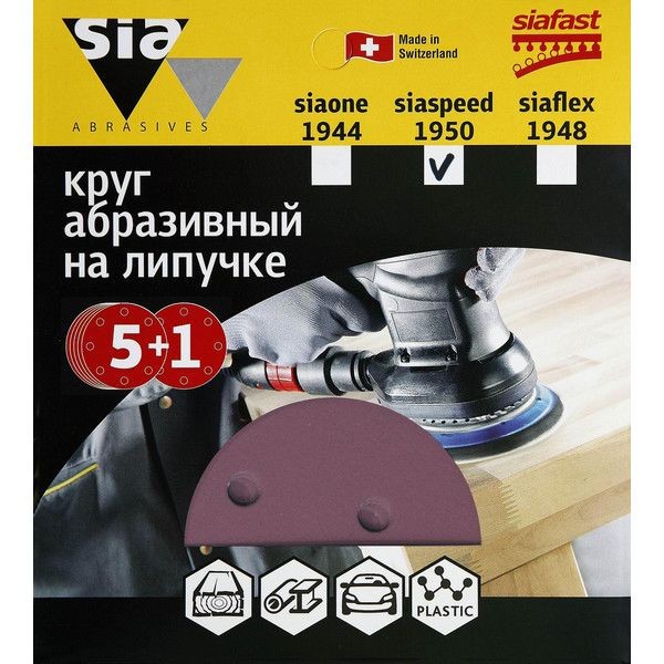 Круг абразивный для шлифмашин sia Abrasives ss6-150-6-150