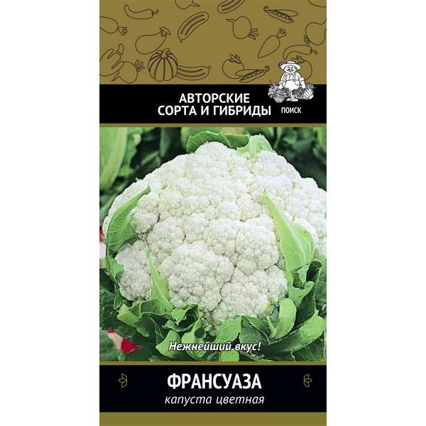 Семена Капуста цветная «Франсуаза» (А), 5 г