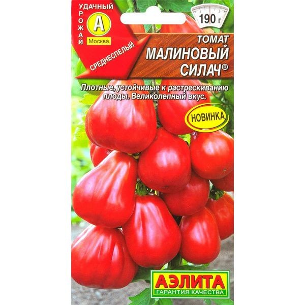 Семена Томат «Малиновый силач»