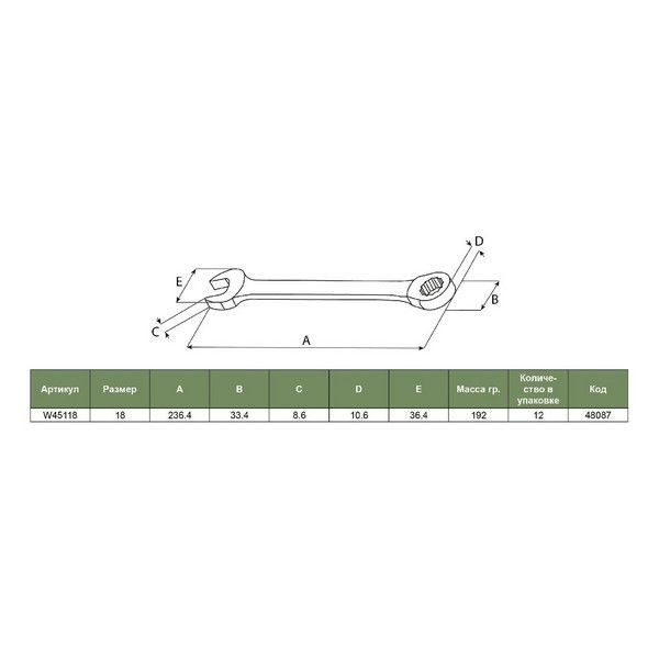 Ключ комбинированный трещоточный Jonnesway W45118