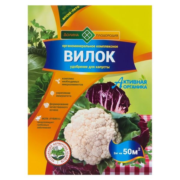 Удобрение «Долина плодородия Вилок» ОМУ 2 кг