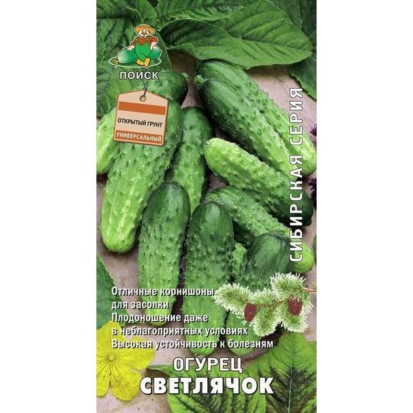 Семена Огурец «Светлячок»
