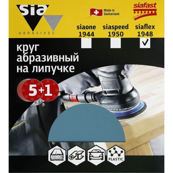 Круг абразивный для шлифмашин sia Abrasives sf6-150-0-280