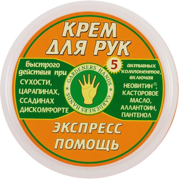 Крем для рук Gardeners Hands «Экспресс помощь»