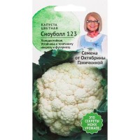 Семена Капуста «Сноуболл» 0.3 г