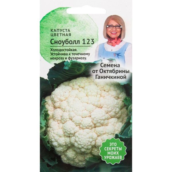 Семена Капуста «Сноуболл» 0.3 г