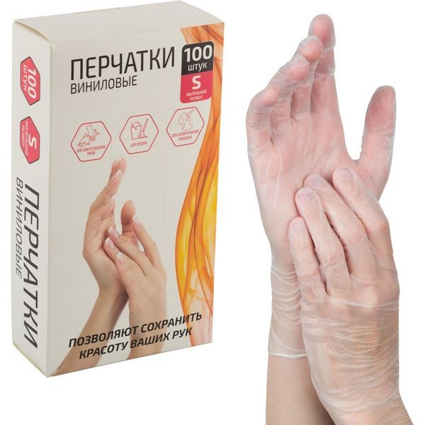 Перчатки хозяйственные виниловые, неопудренные, размер S, 100 шт. в боксе