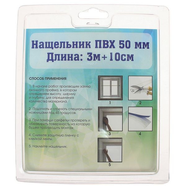 Нащельник 50 мм самоклеящийся, цвет белый, 3 м/уп.