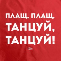 Дождевик «Плащ, плащ», красный, размер M