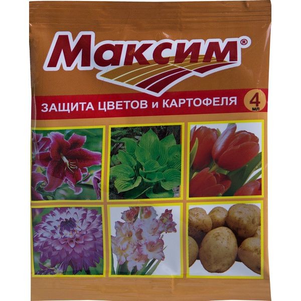 Средство для защиты садовых растений от болезней «Максим» 4 мл
