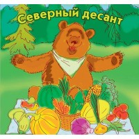 Набор семян овощных «Северный десант» 29 сортов